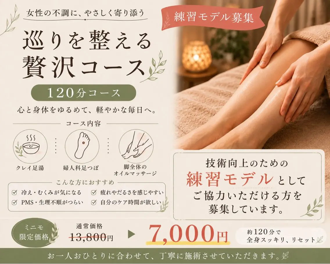 巡りを整える贅沢コースの写真