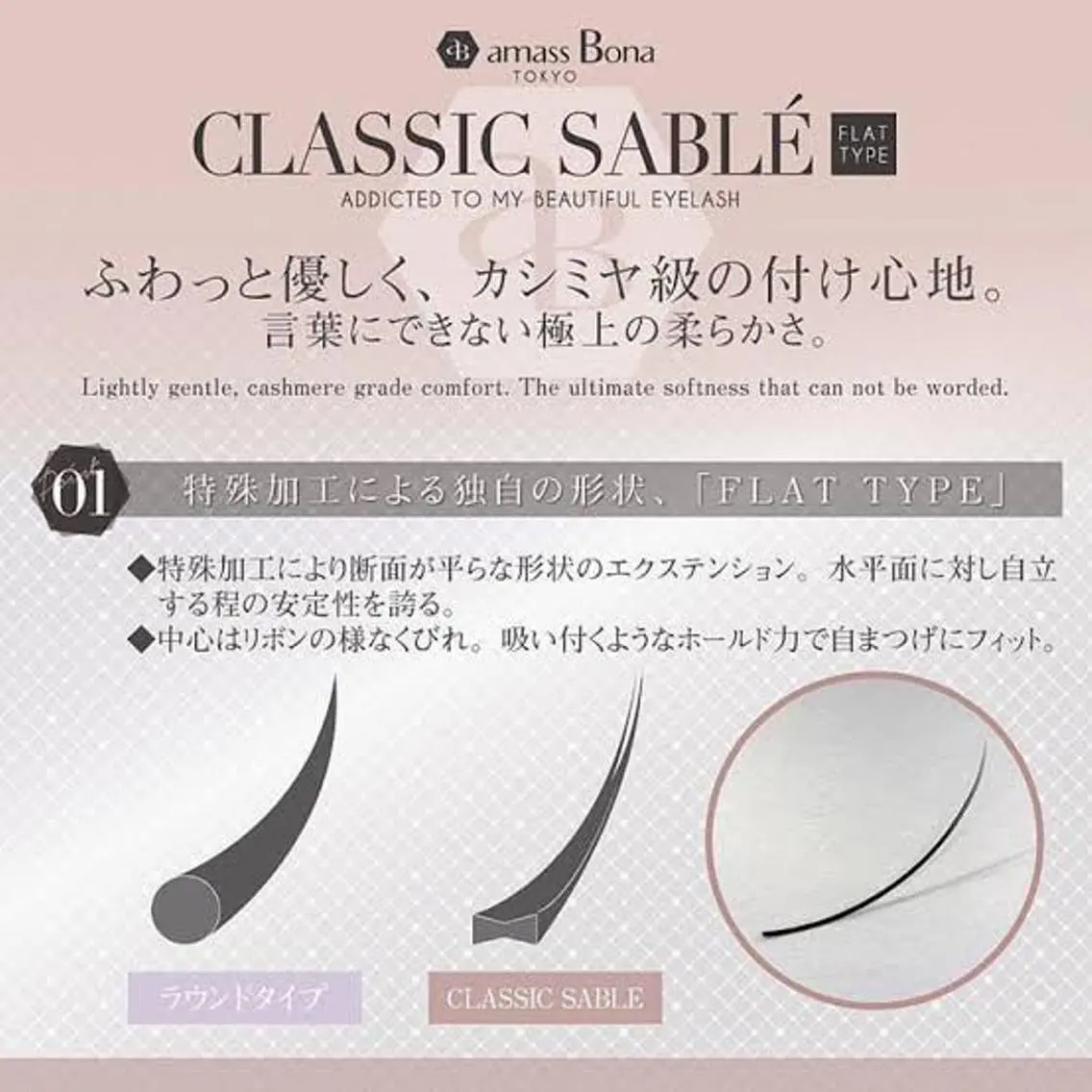 マツエク・マツパ フラットラッシュ マツエク 寒河江 舞奈のマツエク・マツパデザイン