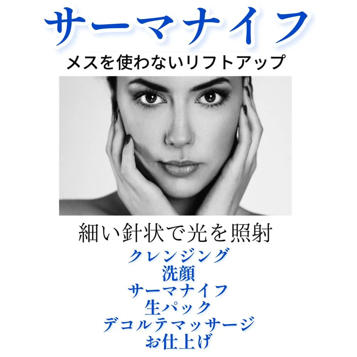 トータルビューティー TEIKOKUのエステ・リラクイメージ