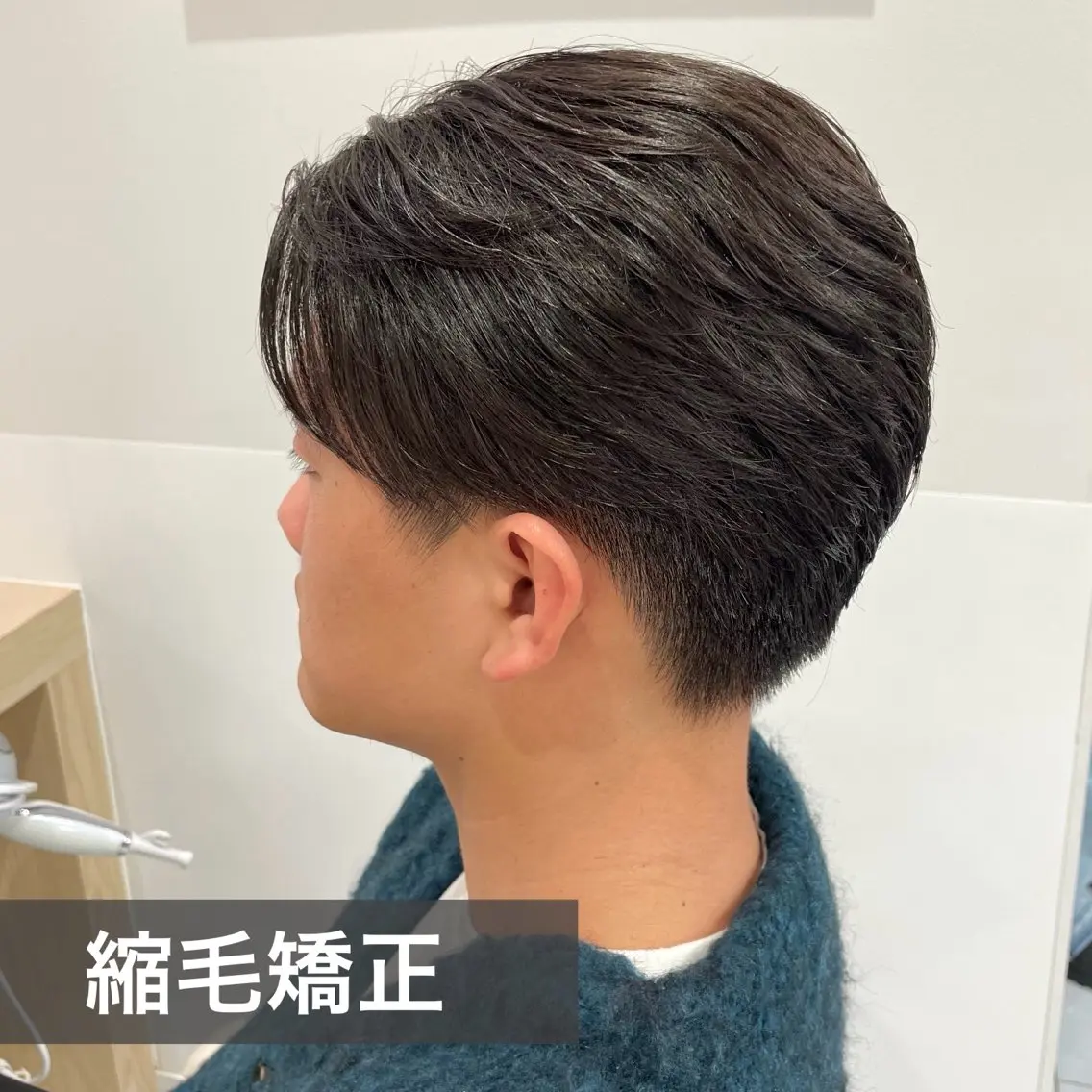 パーマ メンズ カット 縮毛矯正 ダウンパーマ特化💎 ボブ・レイヤーりなのヘアスタイル