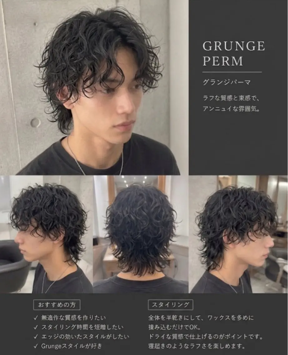 ミニモ限定クーポン！！　　　　　　　　　　　　　　　　　　メンズカット＋スクリューパーマ＋トリートメントの写真