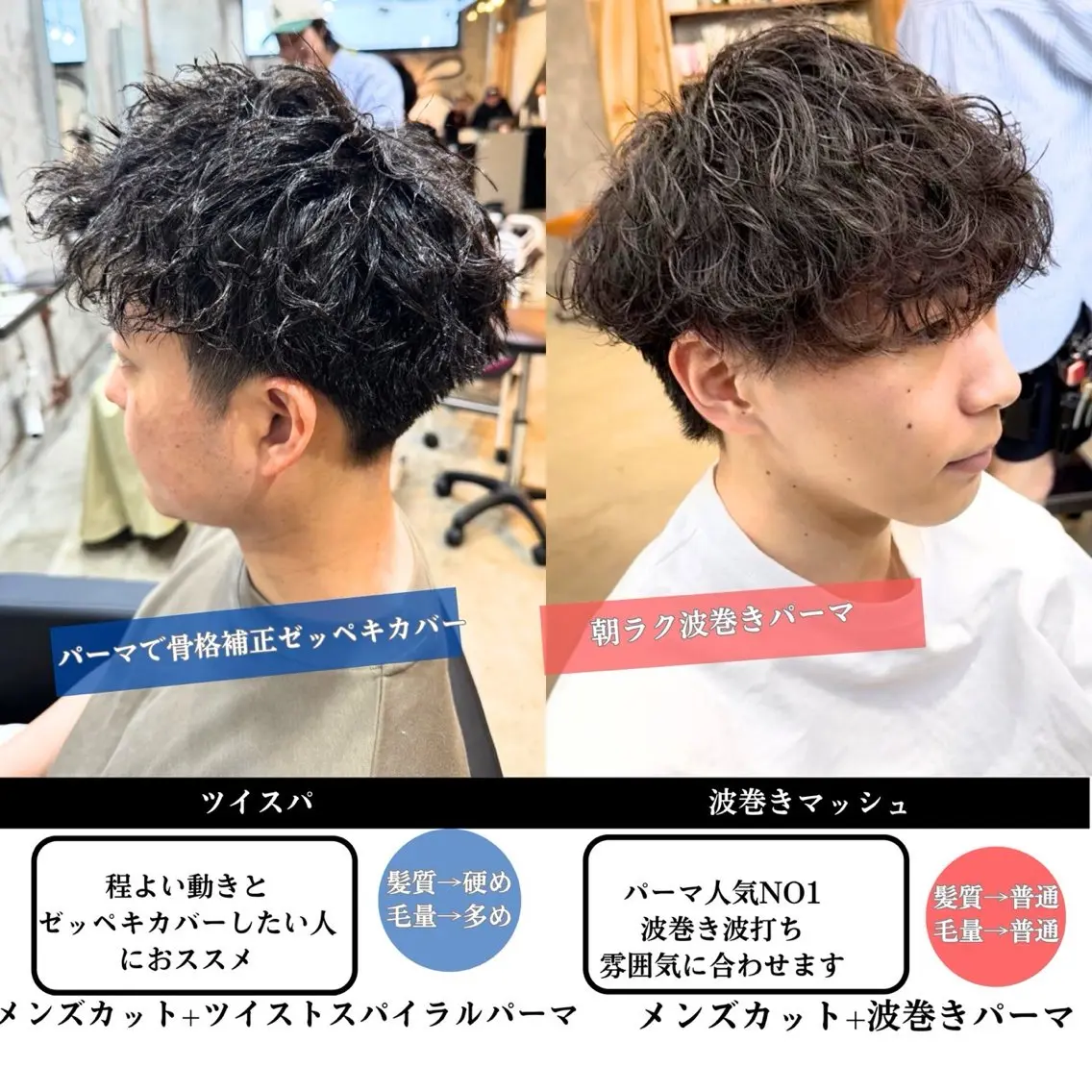 パーマ メンズ メンズブリーチ メンズパーマ メンズツイストパーマ 刈り上げ ニュアンスパーマ カット パーマ 🔥メンズ特化🔥 パーマ🔥カメイのヘアスタイル