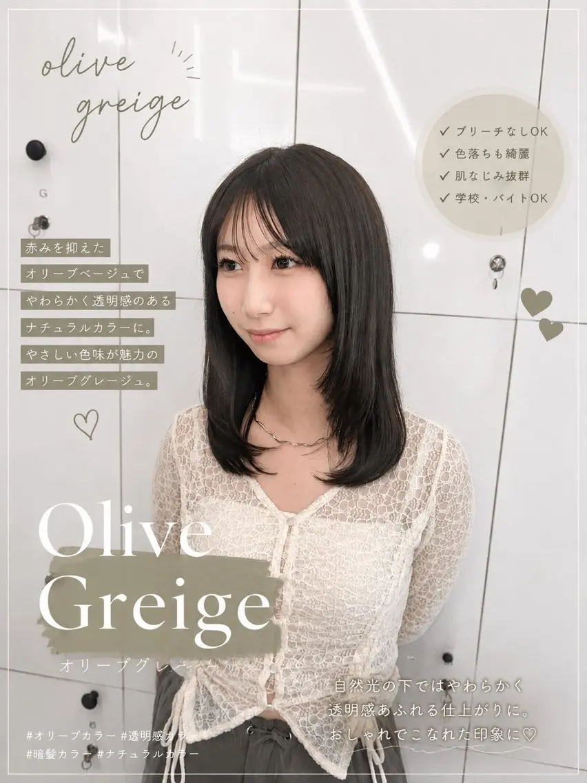 セミロング カラー 透明感カラー グレージュ オリーブグレージュ オリーブグレー ヘアカラー 🩵しの🩵 JILLSTUDIOのヘアスタイル