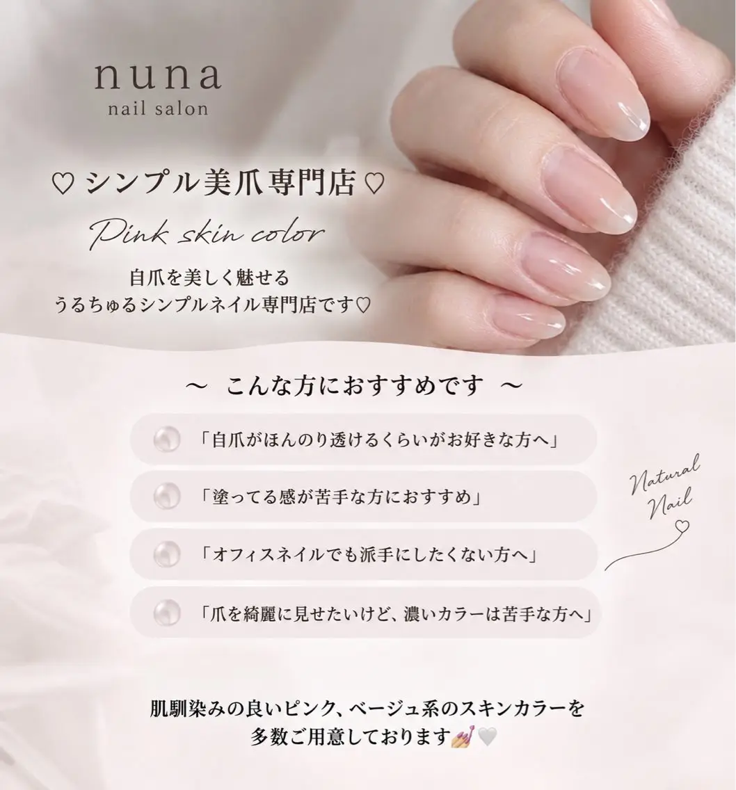 話さないネイルサロン シンプル美爪専門店♥のネイルデザイン