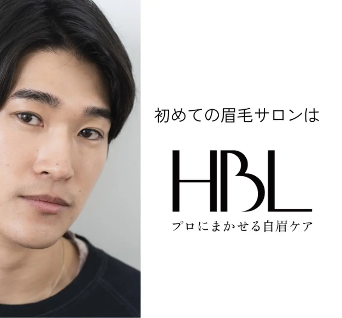 練習モデル【HBL(ハリウッドブロウリフト)】はじめての眉サロン|自然で似合う眉への写真