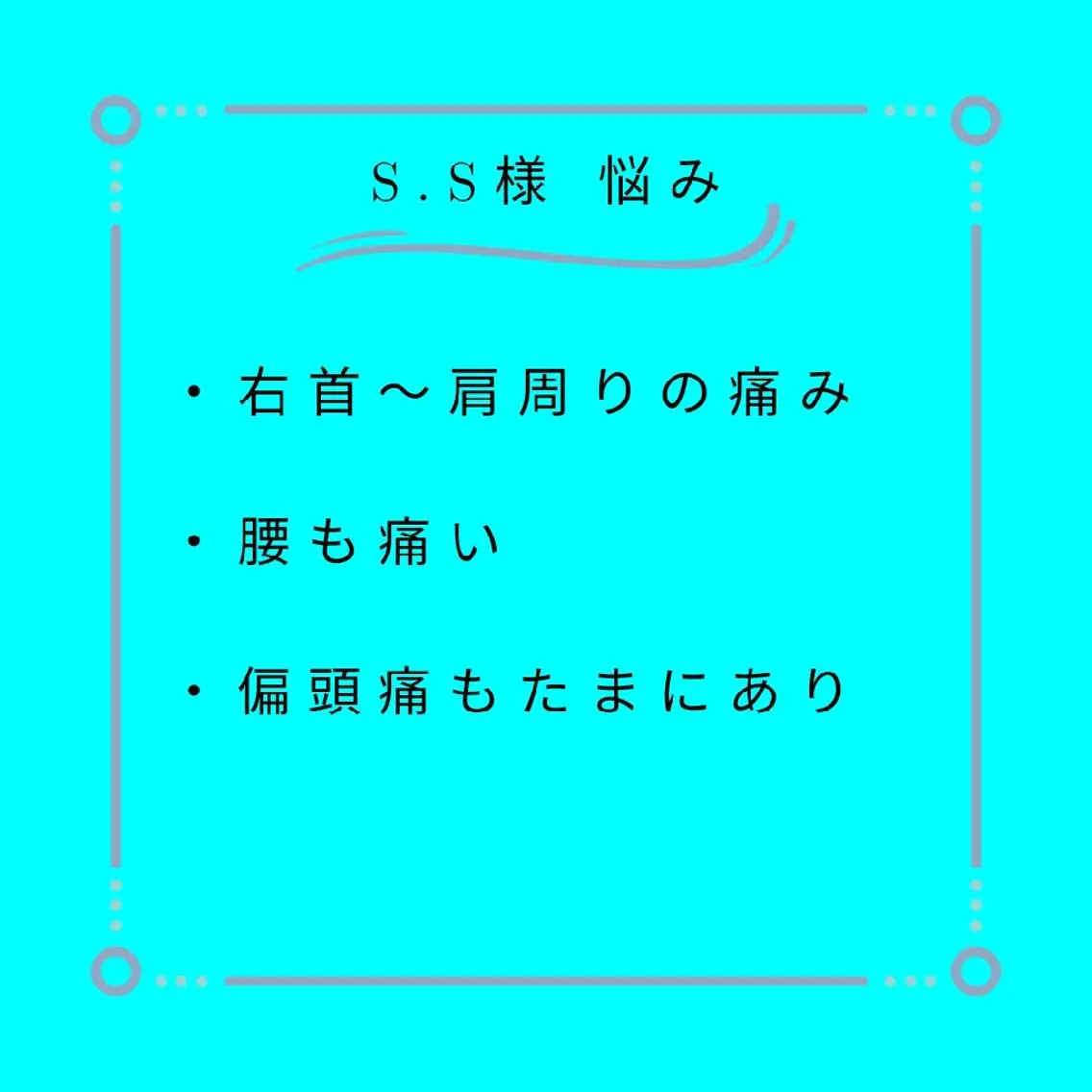 美容整体師 杉内界喜のエステ・リラクイメージ