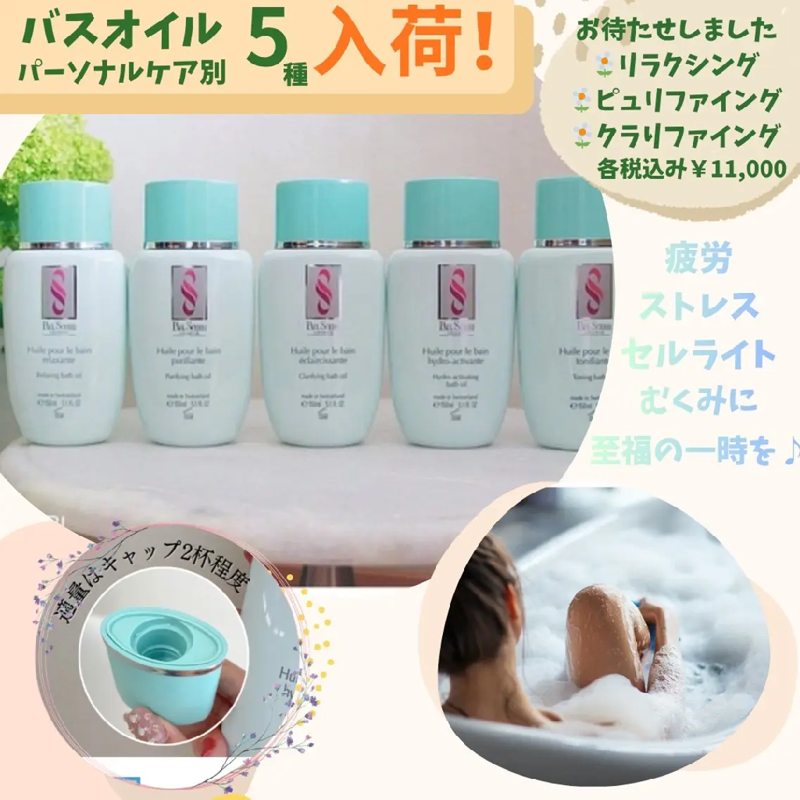 Shirota Sachikoのエステ・リラクイメージ