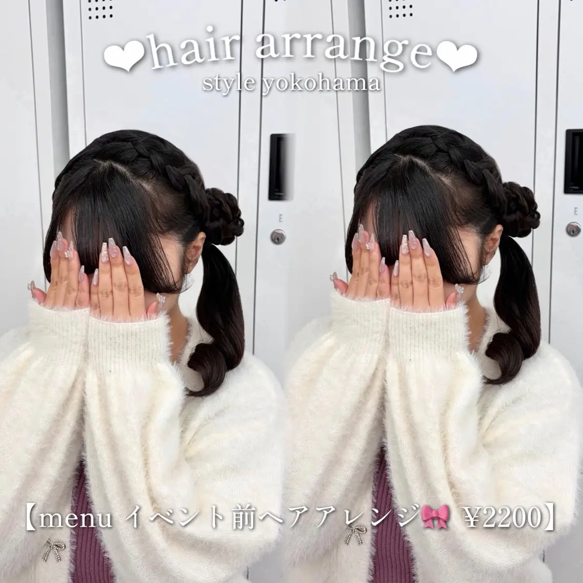 セミロング ヘアアレンジ ヘアセット カラー/エクステ/ アレンジ/ゆう🩷のヘアスタイル