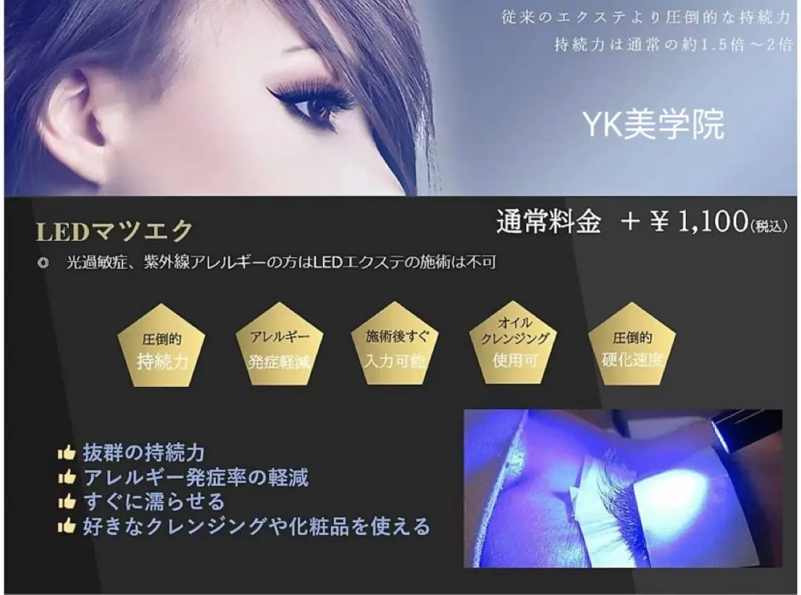 【LED 】⭐️フラットラッシュ180本🎀オフ無料の写真