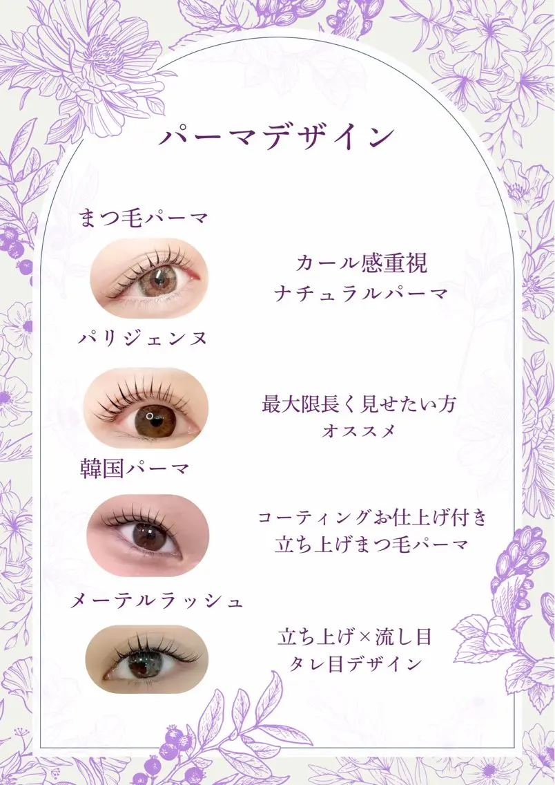 マツエク・マツパ マツパ 🎀memoto 東三国みしろ🎀.⋆のマツエク・マツパデザイン