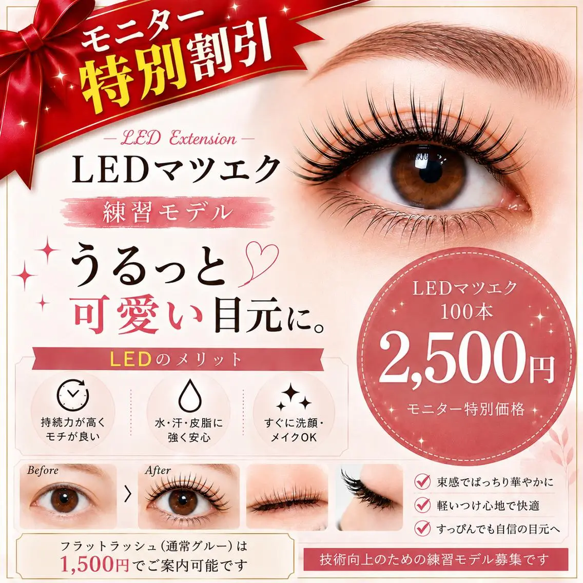マツエク・マツパ マツエク りふれるBeauty +栗東店🩶山口のマツエク・マツパデザイン