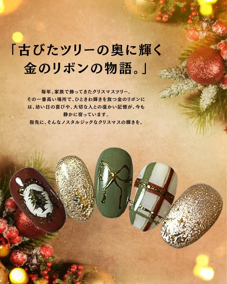ネイル アートネイル ニュアンスネイル リボン 冬ネイル クリスマス m mのエステ・リラクイメージ