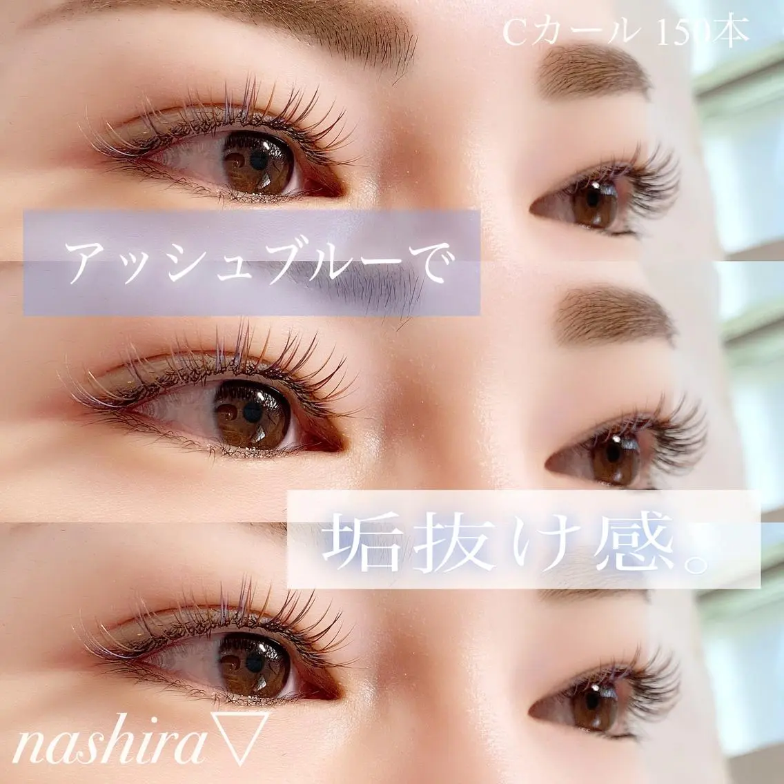 マツエク・マツパ Cカール カラーマツエク 目尻長め nashira恵比寿 まつ毛&眉毛サロンのマツエク・マツパデザイン