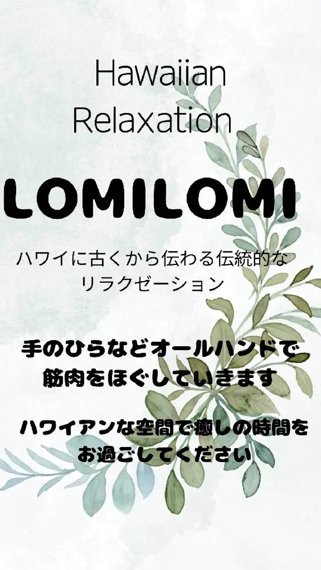 MAHINA 🌺KAYO🌺のエステ・リラクイメージ