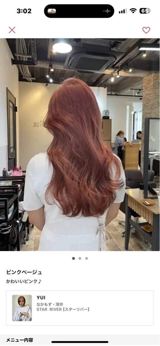 ロング カラー ヘアカラー&縮毛矯正 STAR☆RIVERのヘアスタイル
