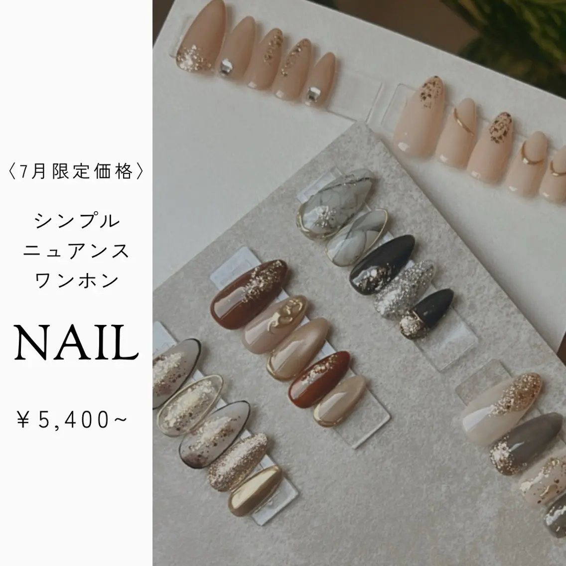 ネイル シマダ ユキコのネイルデザイン