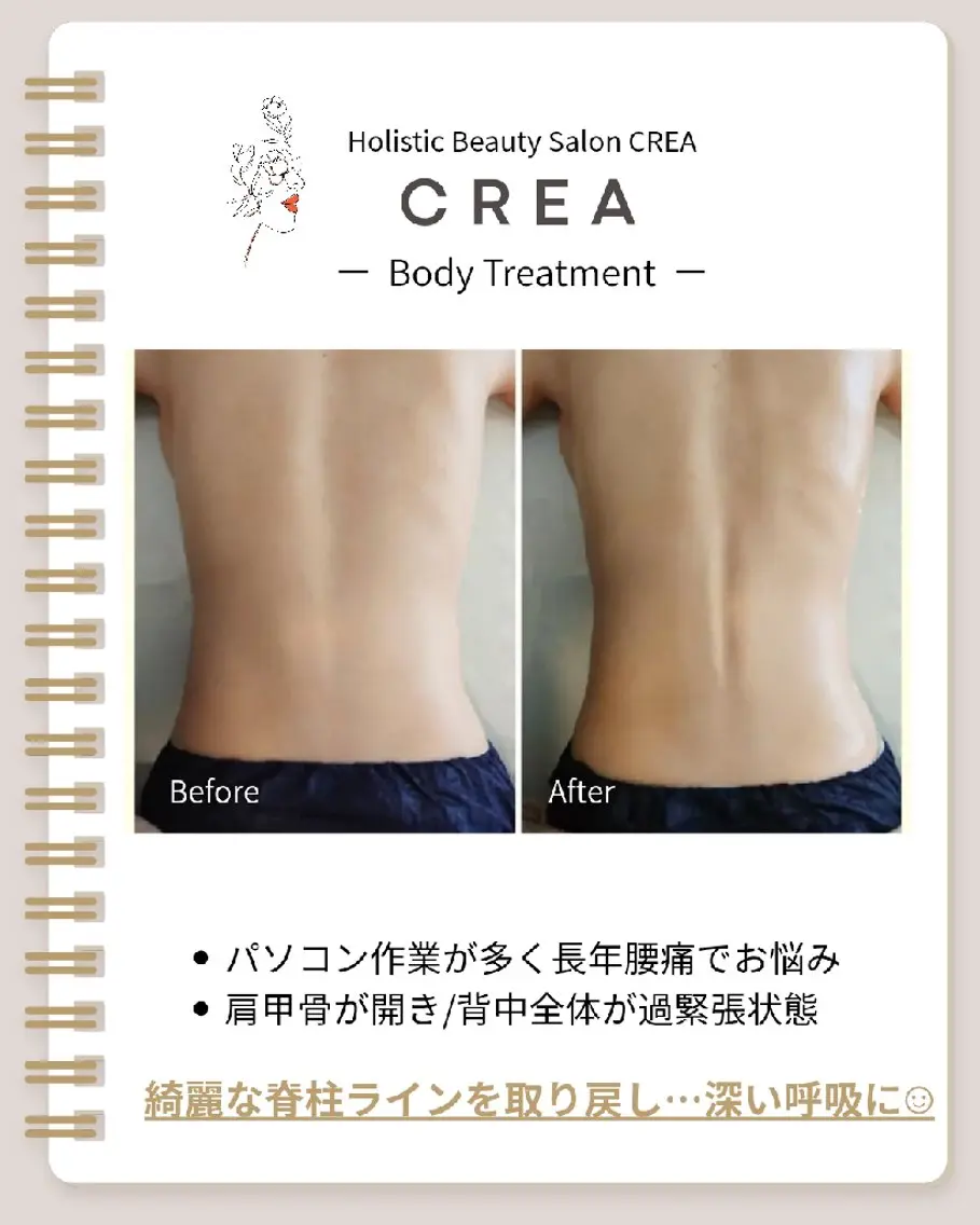 ☾⭒肌質改善|脳首肩 疲労解消CREA⭒☽のエステ・リラクイメージ