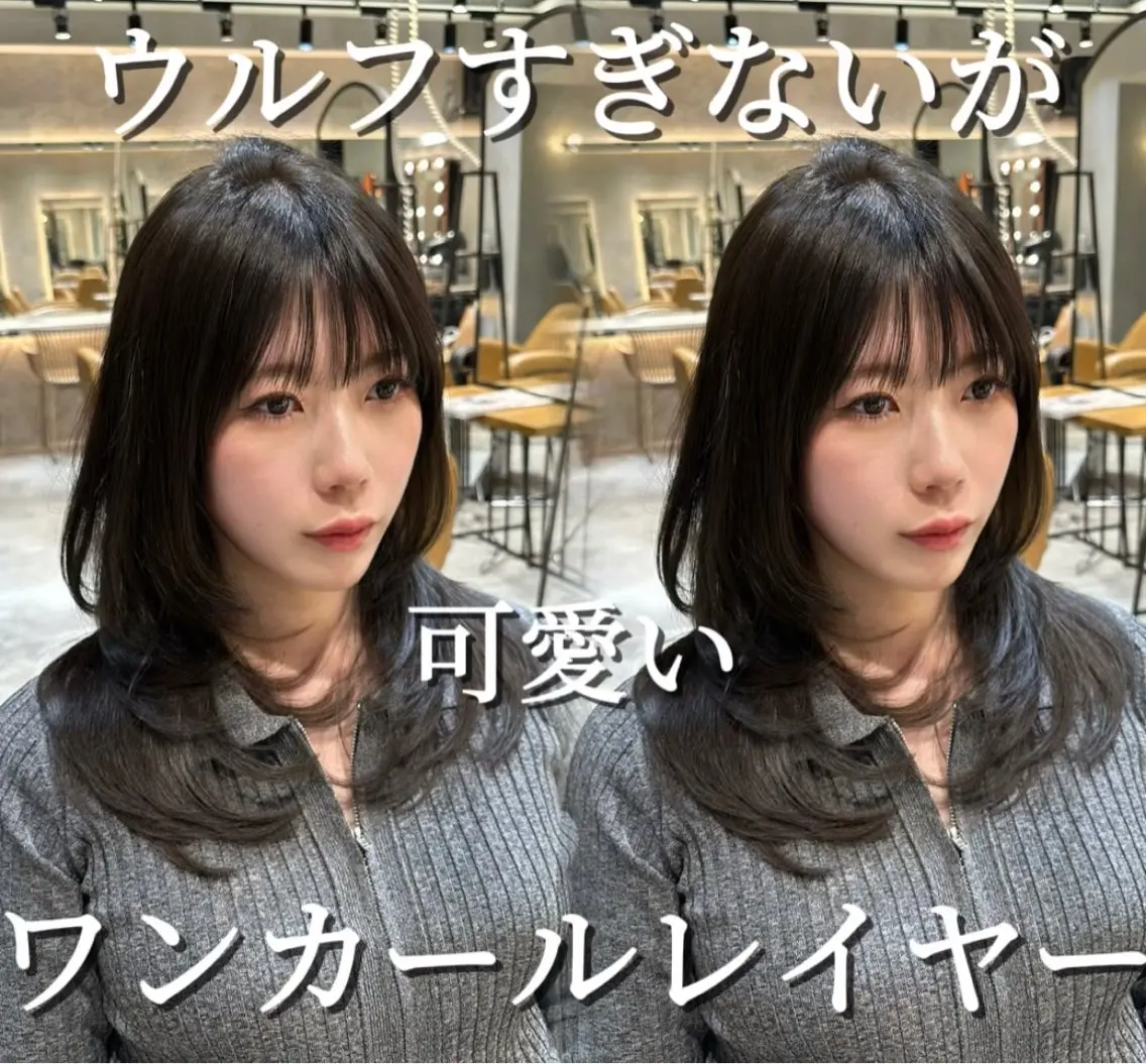 セミロング 顔周りカット 韓国風ヘア レイヤーカット ウルフカット カット ヘアカラー トリートメント ヘアセット 銀座副店長/レイヤー /髪質改善/田島のヘアスタイル