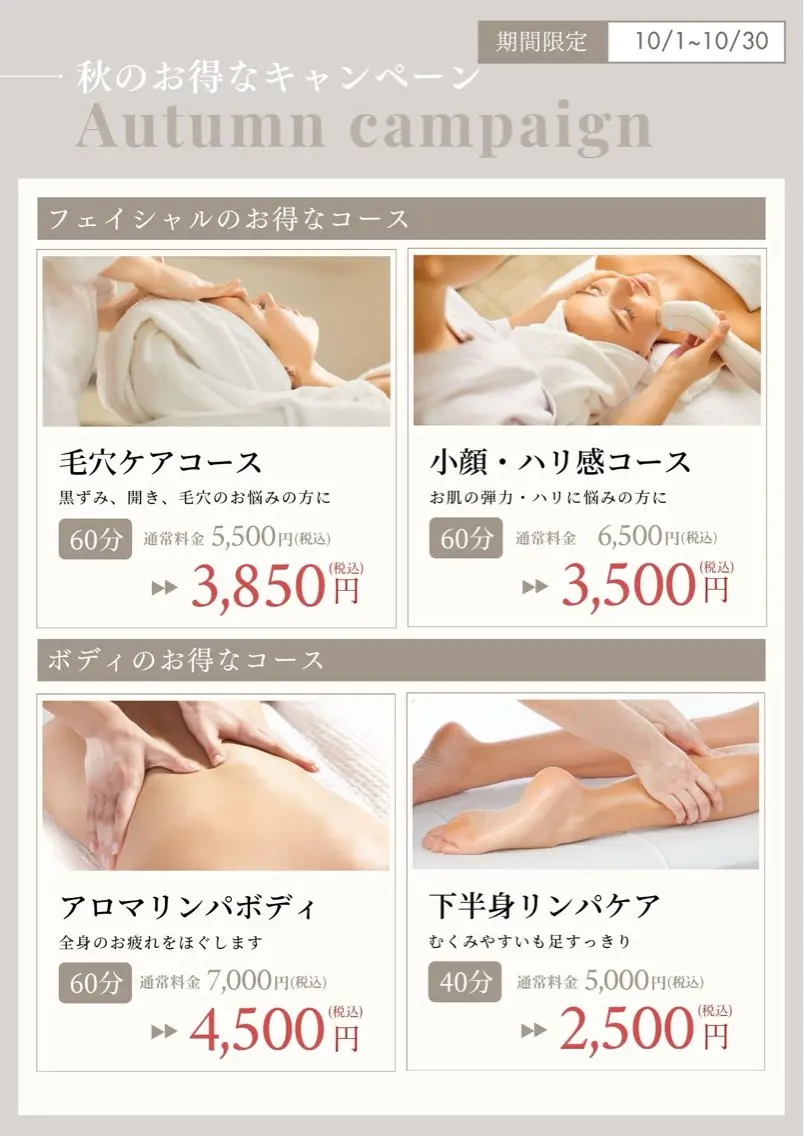 エステ リラク 素肌美づくりサロン 《鴻巣・熊谷》のエステ・リラクイメージ