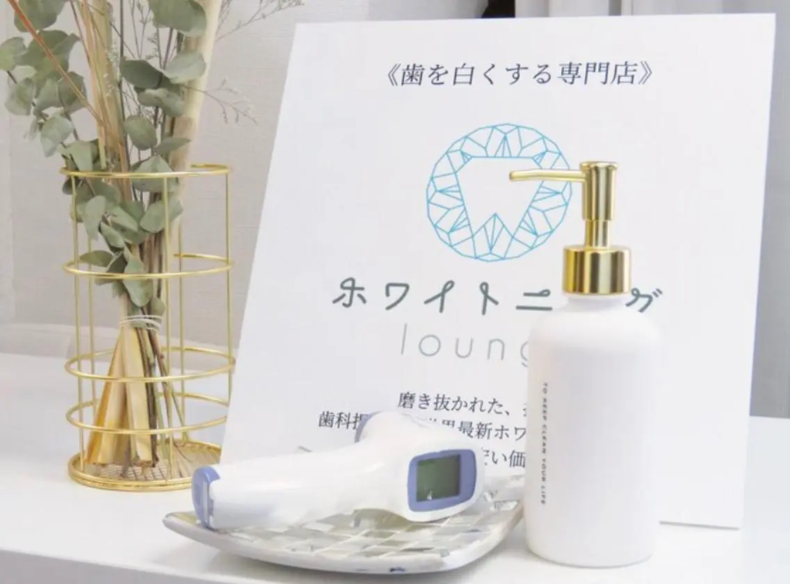 ホワイトニング Lounge横須賀のその他イメージ