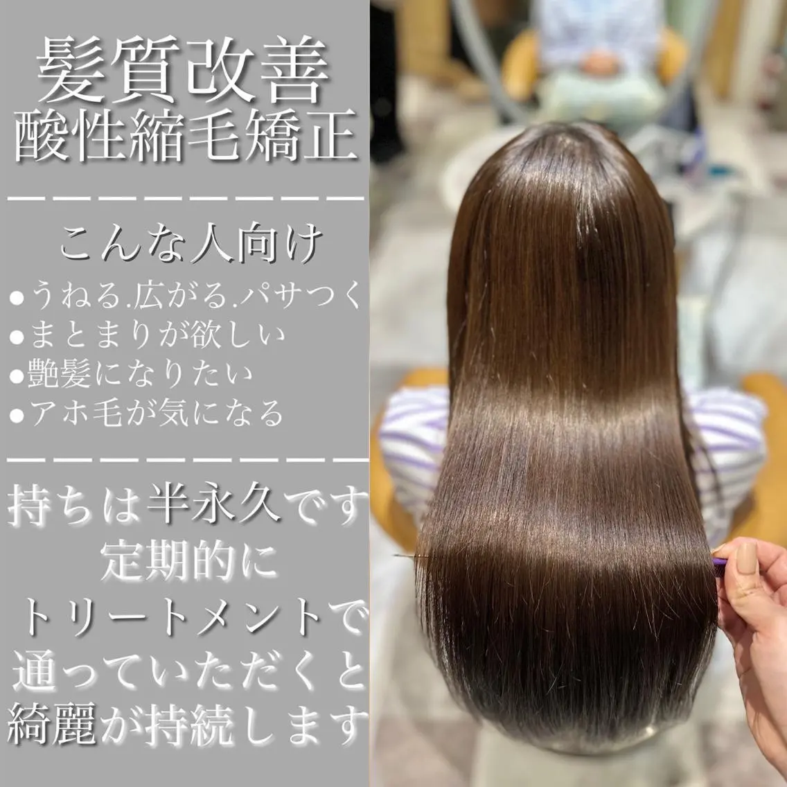 ロング ボブ 顔周りカット 髪質改善 韓国風ヘア レイヤーカット ダメージレス縮毛矯正 髪質改善【美冴】のヘアスタイル