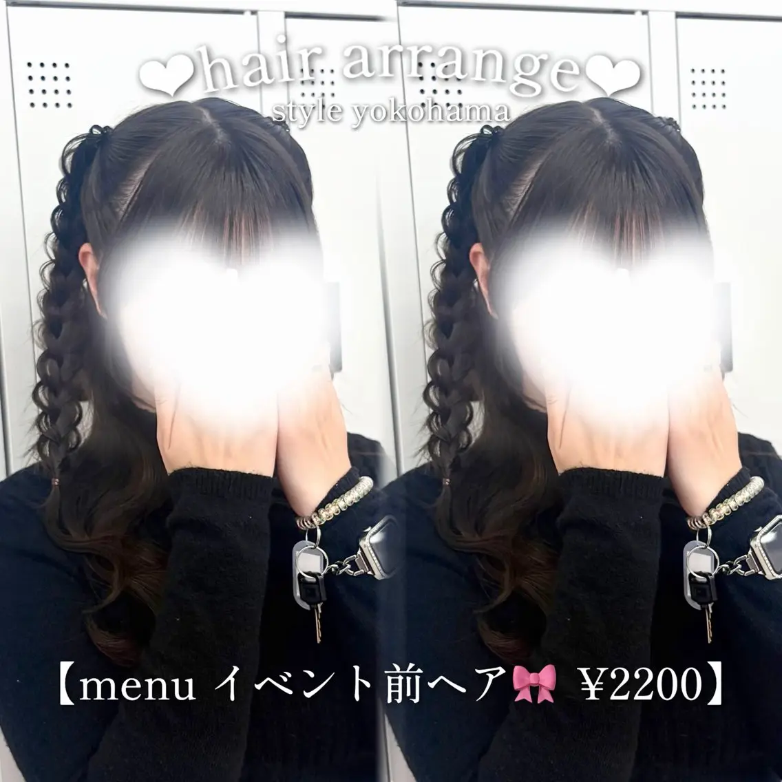 ヘアアレンジ ヘアセット カラー/エクステ/ アレンジ/ゆう🩷のヘアスタイル