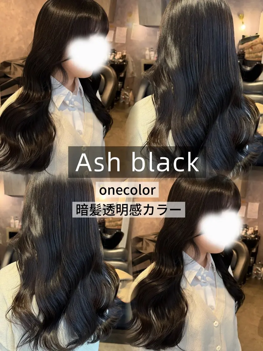 ロング カラー アッシュ アッシュブラック 黒髪 くびれヘア ヘアカラー 🤍あみ🤍暗髪オリ ーブ特化🌿髪質改善のヘアスタイル