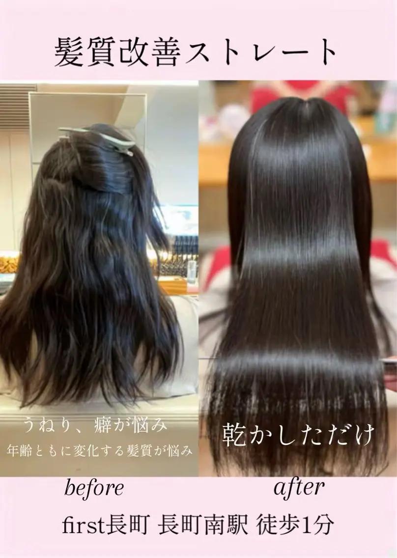ロング 髪質改善 カット 縮毛矯正 トリートメント 🎀渡部 凜花/髪質 改善/艶髪🎀のヘアスタイル