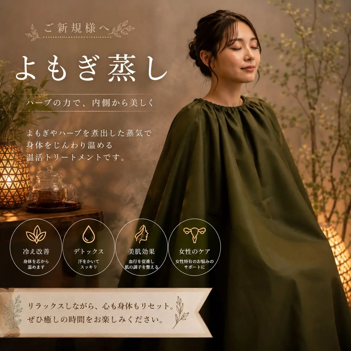 エステサロン marryのエステ・リラクイメージ