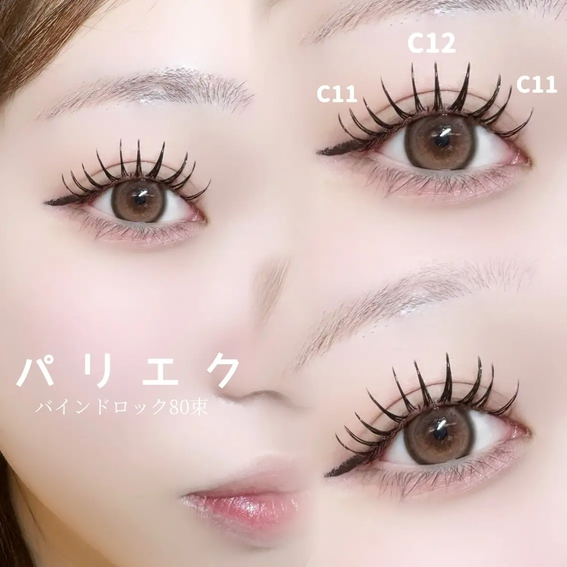 マツエク・マツパ マツエク 🍒束感まつ毛ෆ sasara🍒のマツエク・マツパデザイン
