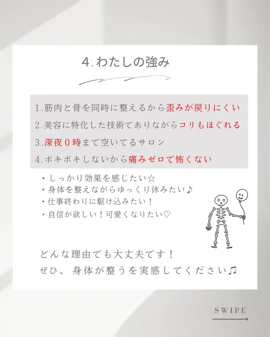 美容骨格サロン Gblのその他イメージ