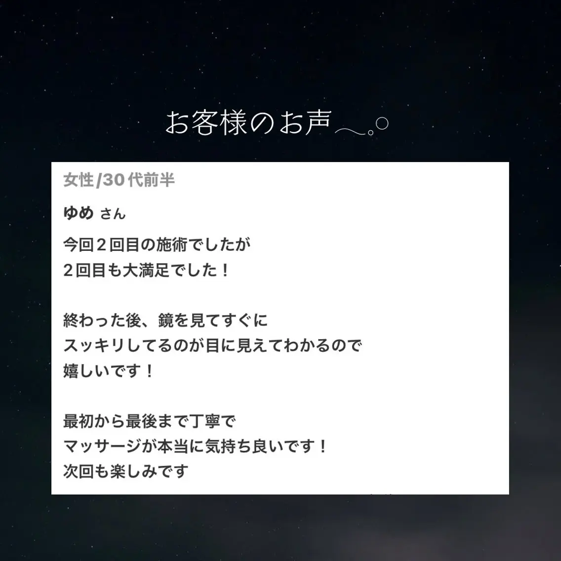 エステ リラク 小顔マッサージ🌙 Hiyoriのエステ・リラクイメージ