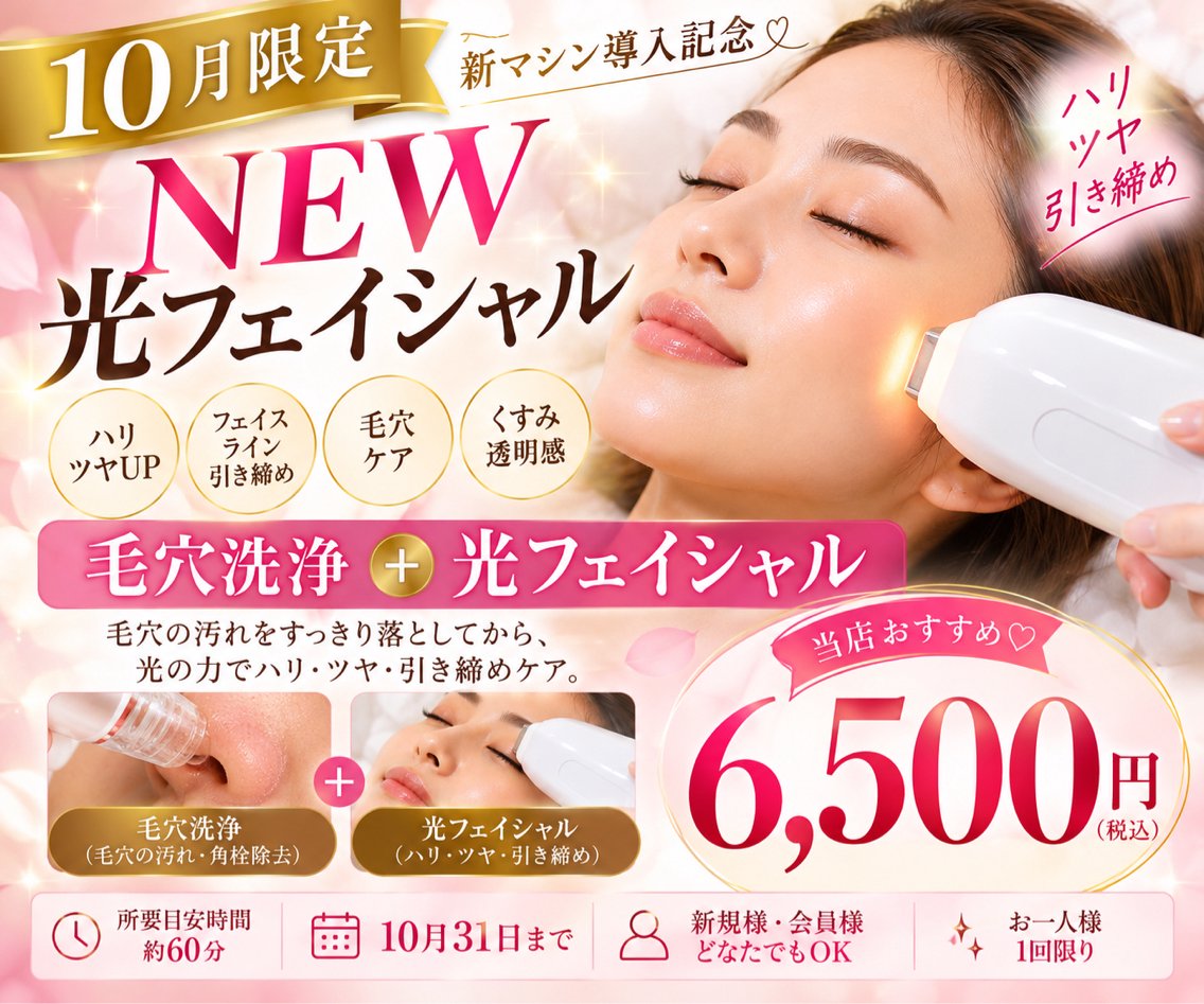 脱毛 桐山 まどかのエステ・リラクイメージ
