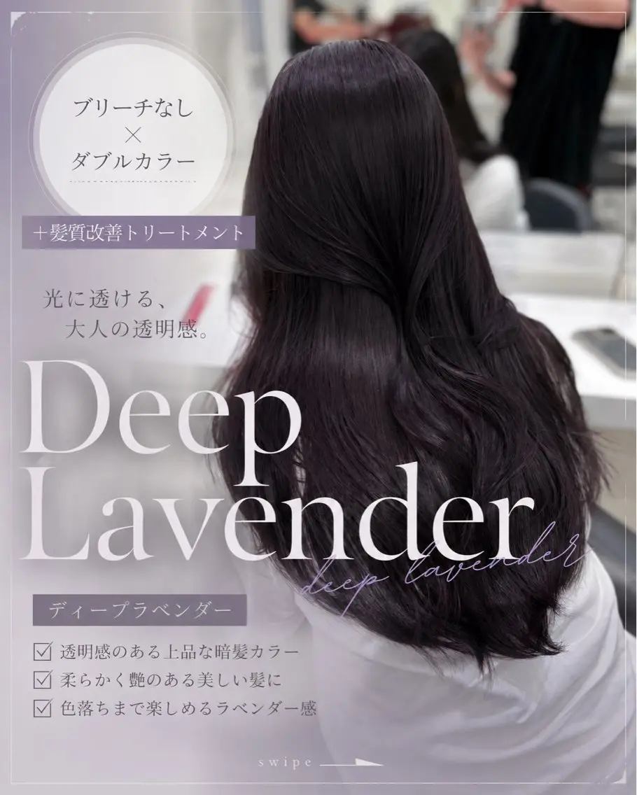 ロング ヘアカラー トリートメント 透明感🤍×髪質改善 🫧Kaitoのヘアスタイル