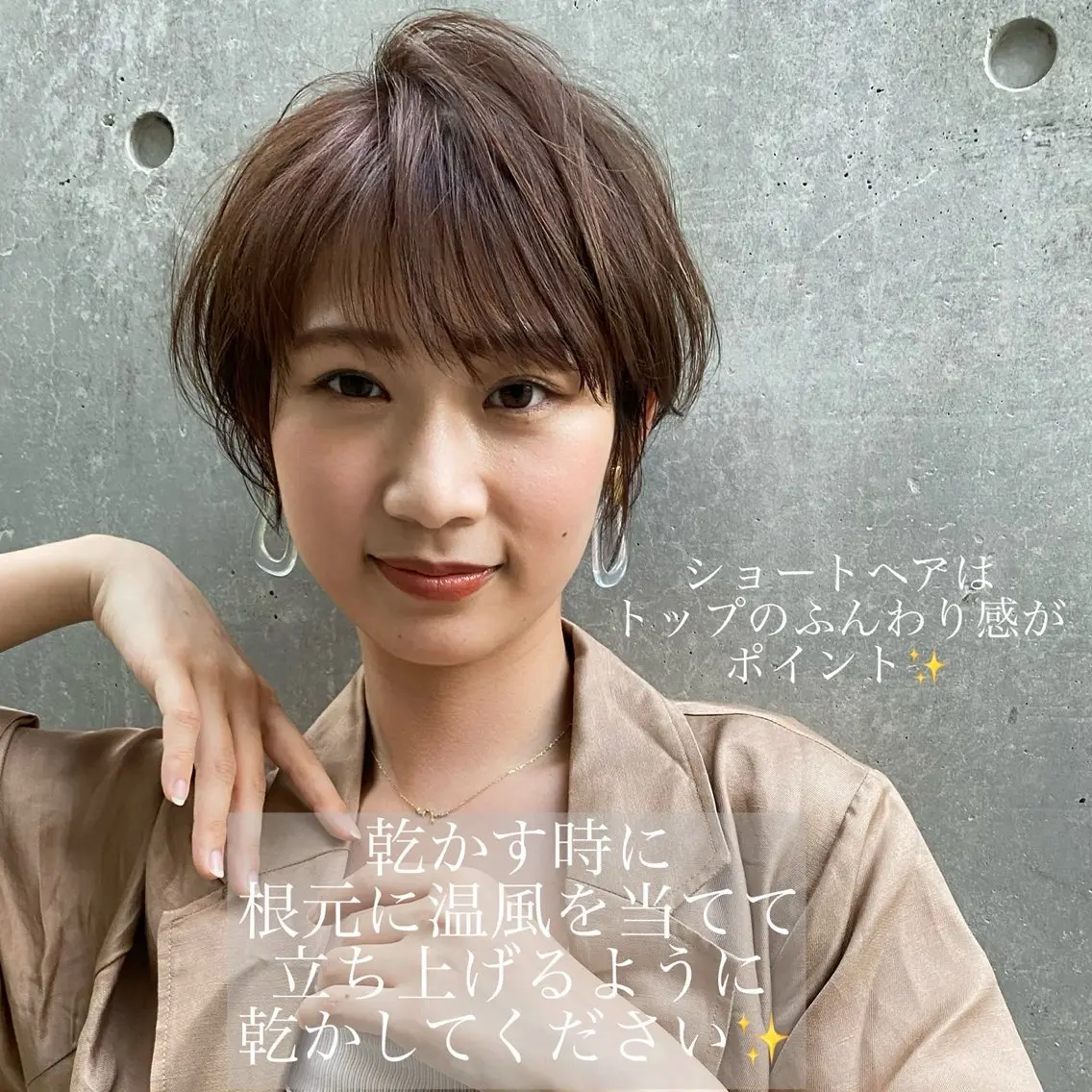 ショート 坂槙 航のヘアスタイル