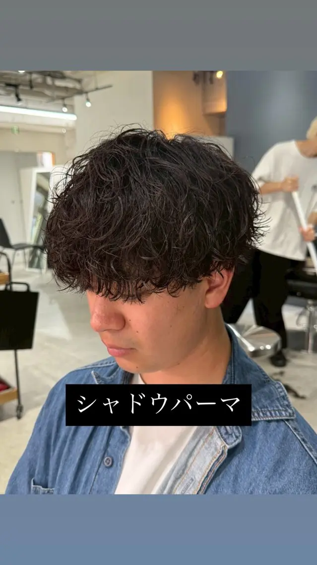 メンズカット+シャドウパーマ メンズ#メンズパーマ#メンズサロン#メンズサロンの写真