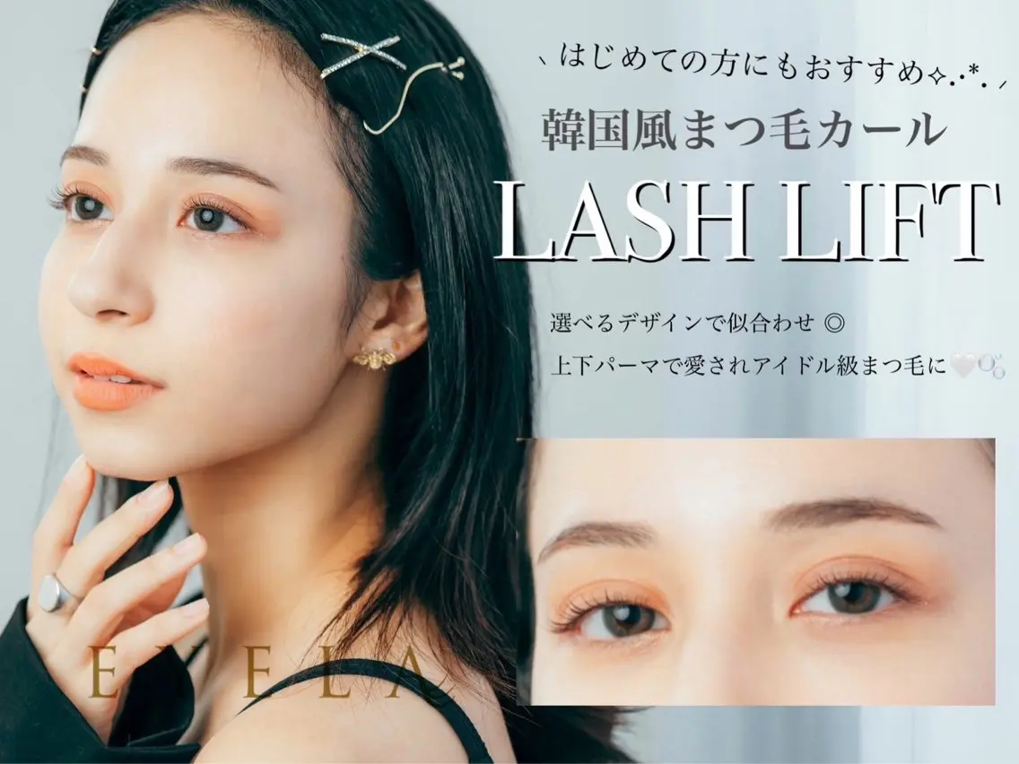 マツエク・マツパ マツパ 宇尾野 朱理のマツエク・マツパデザイン