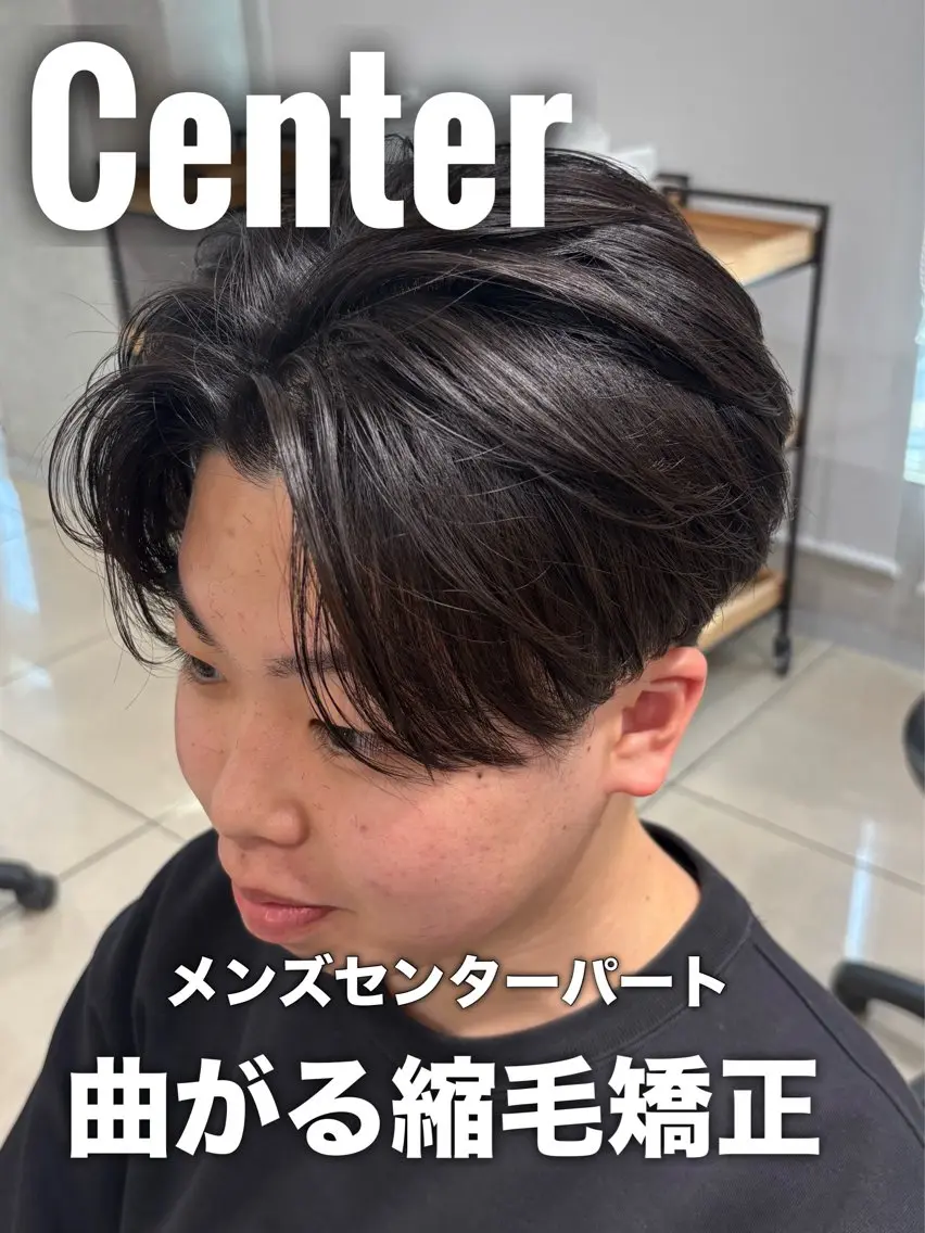 ショート パーマ メンズ カット 縮毛矯正 💠メンズ縮毛矯正 /パーマ💠林慶太のヘアスタイル