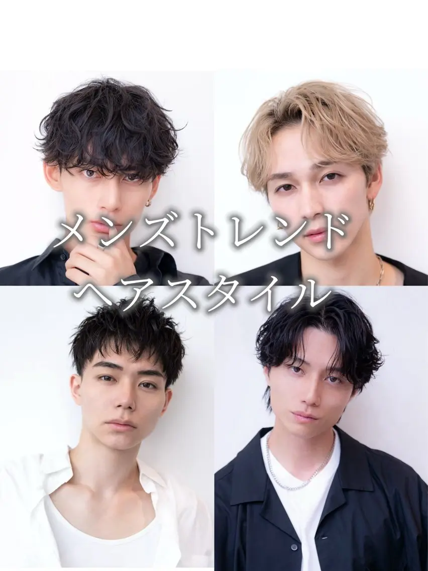カラー パーマ メンズ カット パーマ トリートメント 天神/韓国レイヤー/ 白水 雅人のヘアスタイル