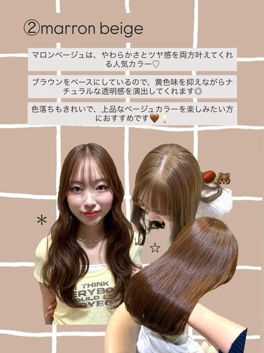 セミロング カラー ベージュカラー ヘアカラー トリートメント 顔周りレイヤーカット /髪質改善/ゆう🤍のヘアスタイル