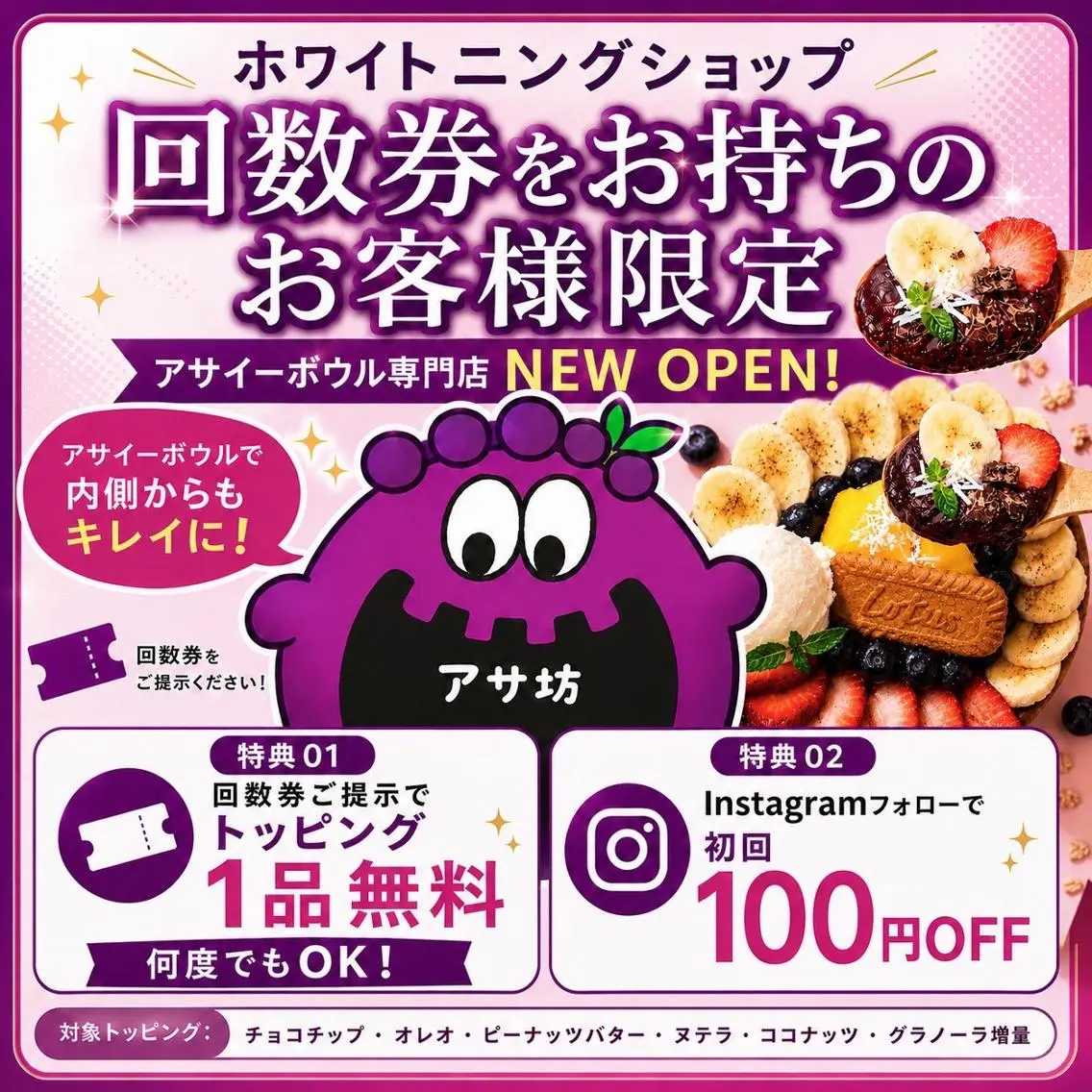 メンズ エステ リラク ホワイトニング ショップ本八幡店のエステ・リラクイメージ