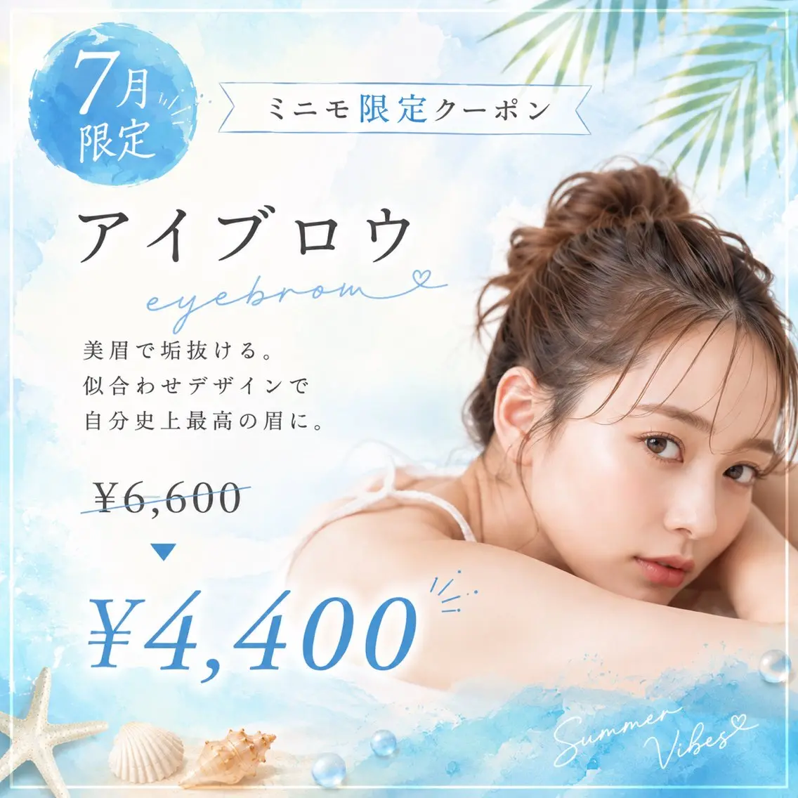 【垢抜け眉✨】美眉WAXスタイリング｜メイク仕上げ付き◎ 30%OFF ¥6,600→¥4,400の写真