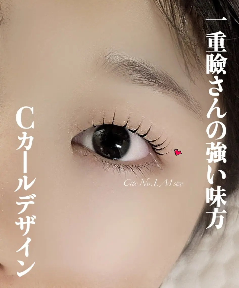 マツエク・マツパ Cカール 一重×まつ毛パーマ マツパ lien🤍ᩚ亀戸 ·͜· ꕤ︎︎さとうのマツエク・マツパデザイン