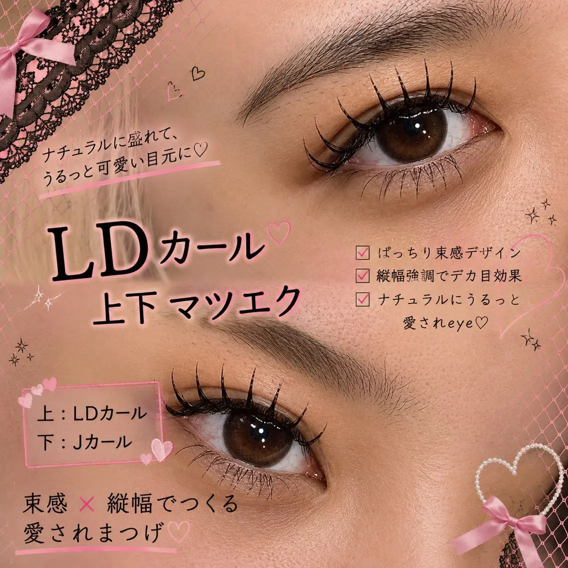 マツエク・マツパ 【CLAY新小岩】 airiのマツエク・マツパデザイン