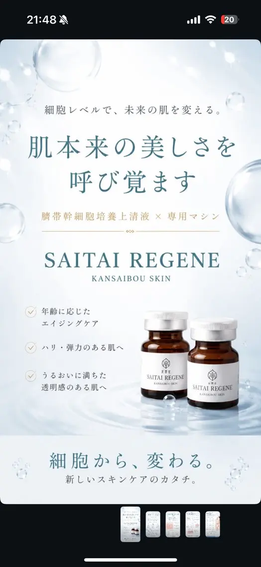 幹細胞専門サロン REGENE甲府の眉毛・アイブロウイメージ