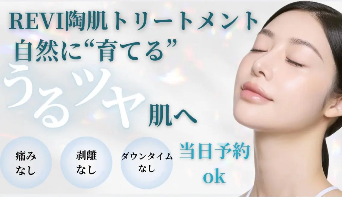 花田 裳逢のエステ・リラクイメージ