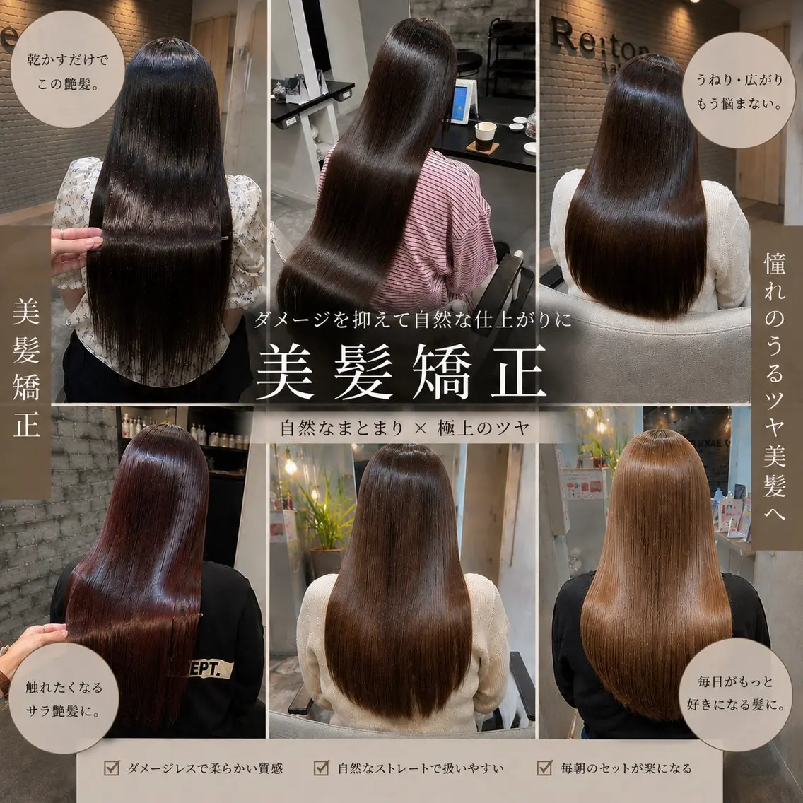 セミロング カラー 髪質改善 縮毛矯正 縮毛矯正 トリートメント ヘアセット 金子 廉のヘアスタイル
