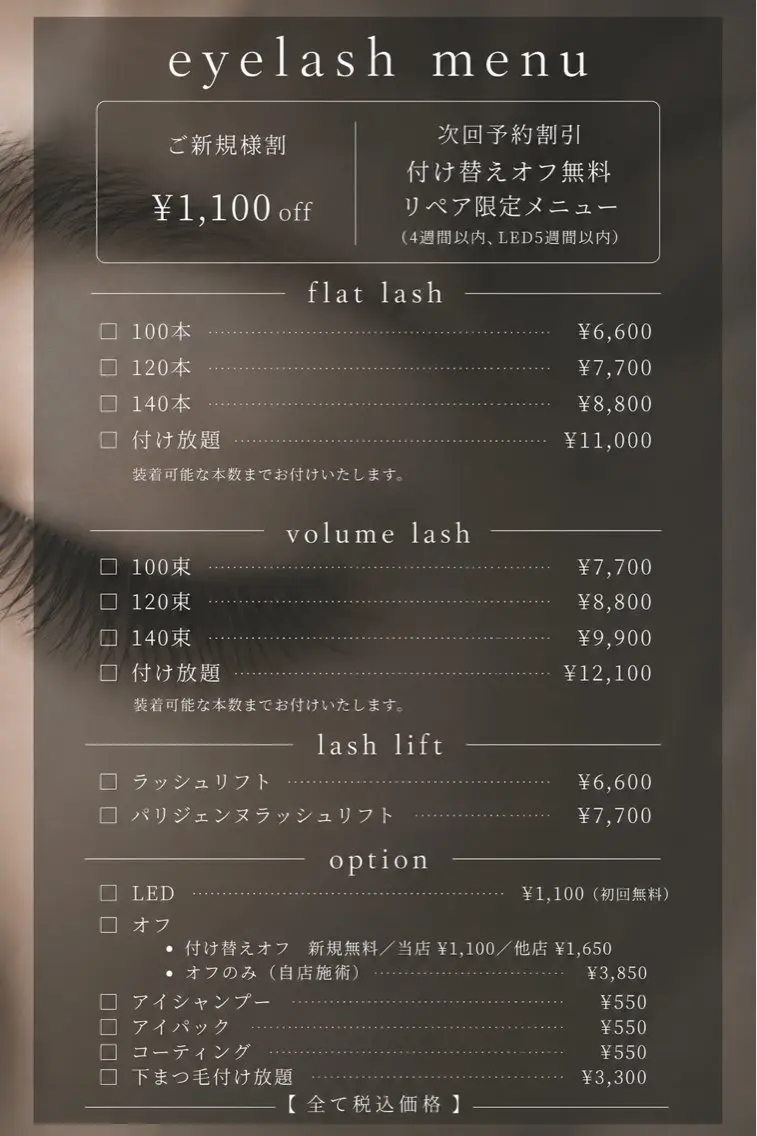 マツエク・マツパ Nerińe Eye&Nailのマツエク・マツパデザイン