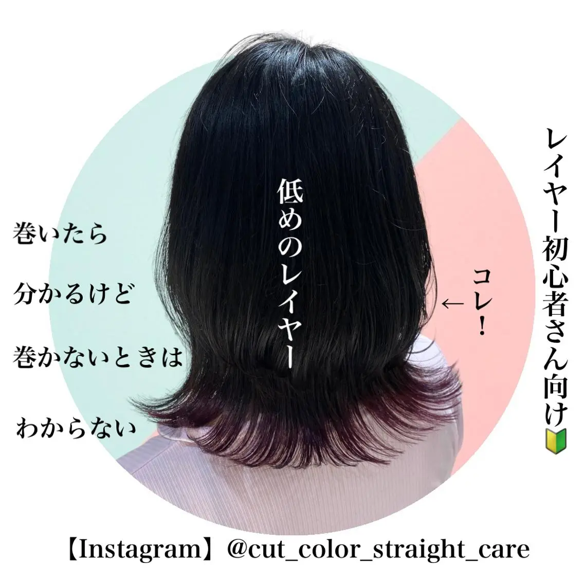 ミディアム カラー パーマ レイヤーカット カット 酸性縮毛矯正/ ホッタケイシのヘアスタイル