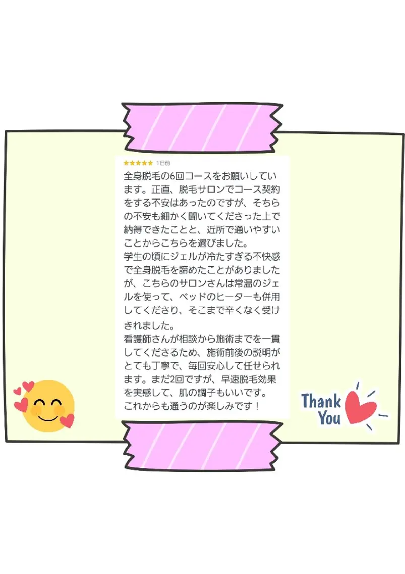 脱毛/美肌【皮膚科看 護師経営】ラベニールのエステ・リラクイメージ